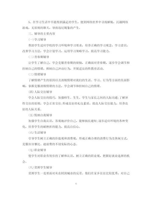 精编之小学校办公室工作计划范文.docx