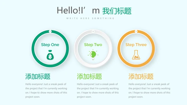 卡通儿童音乐主题教学设计动态PPT模板