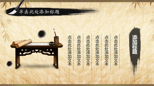 国学文化经典论语中国风道德讲堂PPT模板