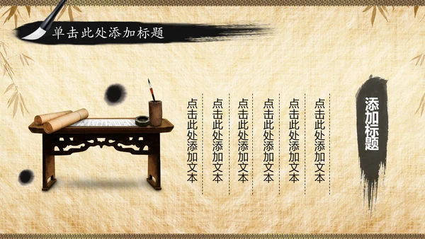 国学文化经典论语中国风道德讲堂PPT模板