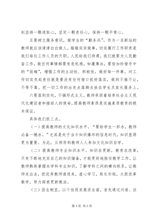 关于认真学习贯彻市委工作会议暨市委理论学习中心组读书会有关讲话精神的汇报 (3).docx