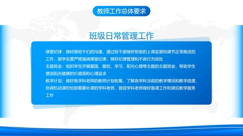 蓝色简约几何流体新学期教师工作会议PPT模板