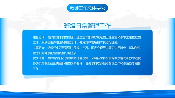 蓝色简约几何流体新学期教师工作会议PPT模板