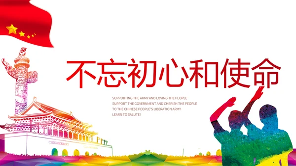 青春心向党建功新时代小学生升旗仪式PPT动态模板
