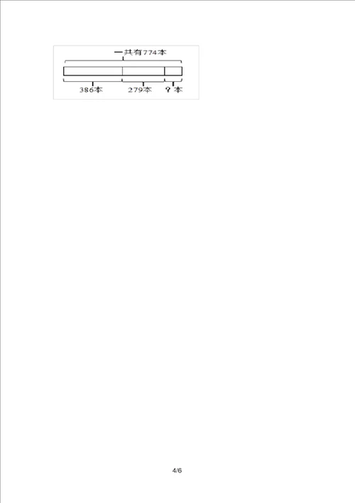 2021年苏教版三年级数学上册混合运算训练带答案必考题