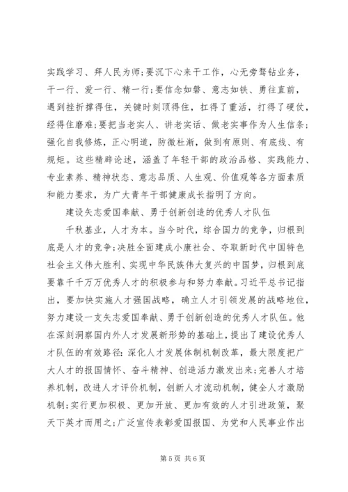 党课讲稿：马克思主义党建学说的创造性发展.docx