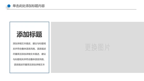 蓝色商务银行金融理财投资财务财富PPT模板