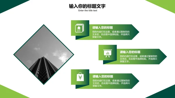 清新简约工作汇报PPT模板