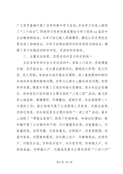 学习实践活动成效工作汇报_1.docx