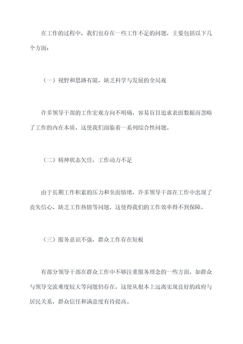 分管副镇长述职述廉报告