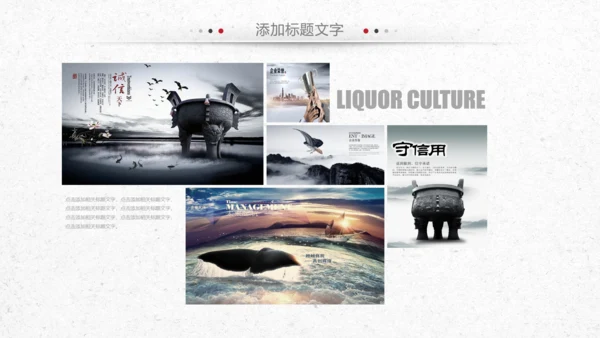 中国风企业文化公司简介商务展示PPT模板