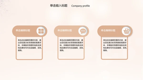 时尚美容美体减肥瘦身工作汇报ppt动态