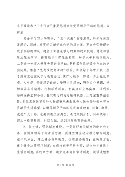 作风建设整改措施 (2).docx