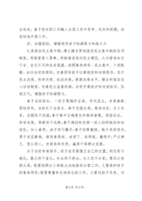 精选党的思想领导 (3).docx