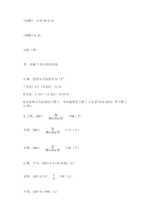 冀教版小升初数学模拟试题附参考答案（模拟题）.docx