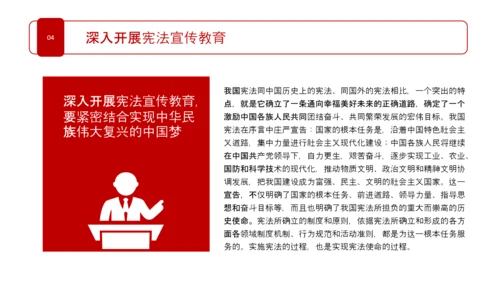 2020宪法日宣传党政支部普法学校教育