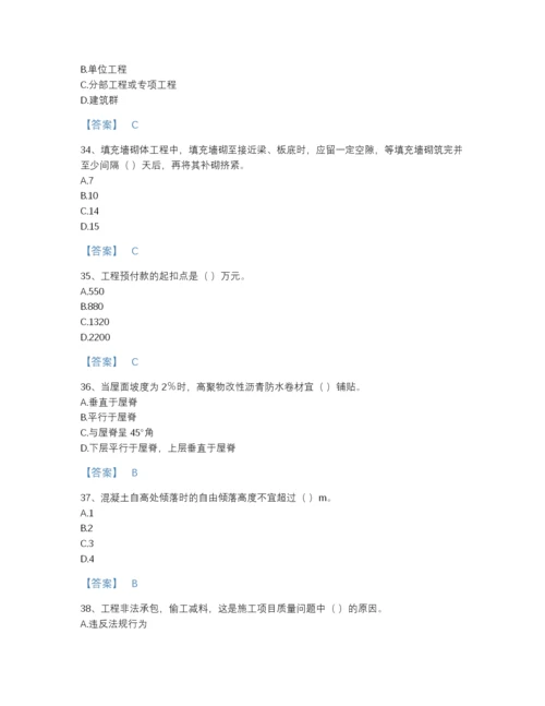 2022年浙江省施工员之土建施工专业管理实务评估题库精品附答案.docx