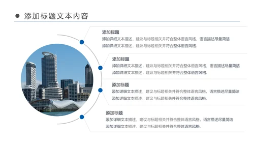 中国建设银行建行工作总结汇报PPT模板