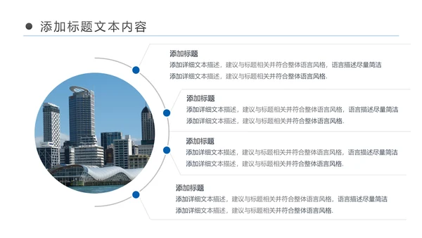 中国建设银行建行工作总结汇报PPT模板