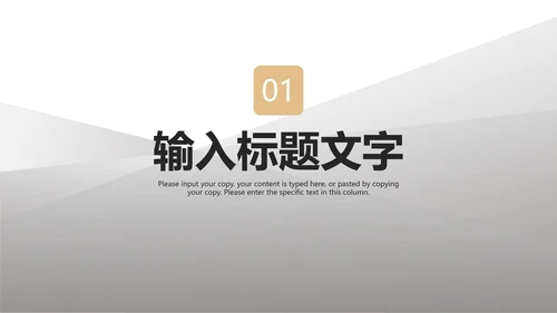灰色简约风总结汇报PPT模板