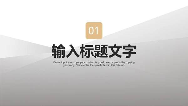 灰色简约风总结汇报PPT模板