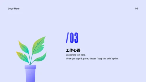 多色插画风个人简历PPT案例