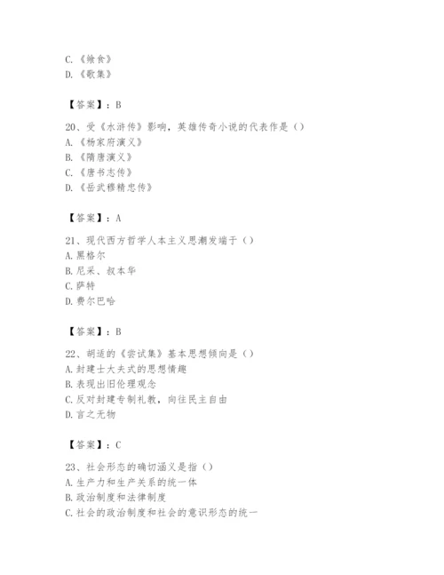 2024年国家电网招聘之文学哲学类题库精品（名校卷）.docx