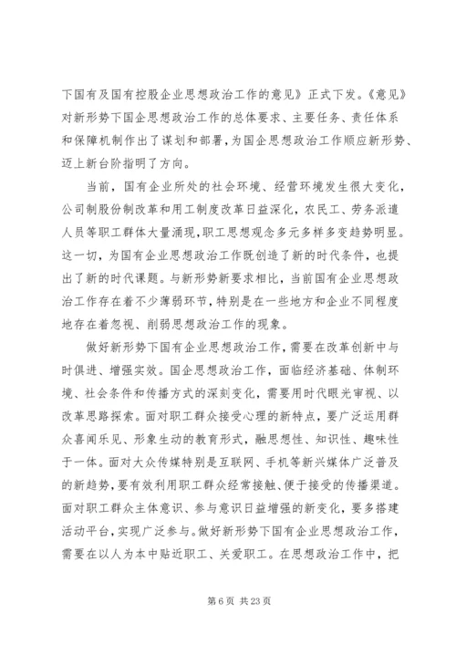 做好思想政治工作要有新理念.docx