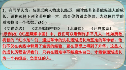 15《故乡》课件