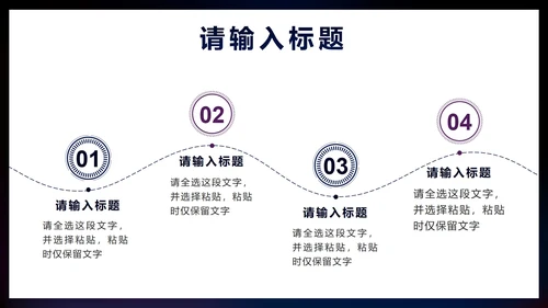 蓝色星空科技创新赋能未来企业介绍PPT模板