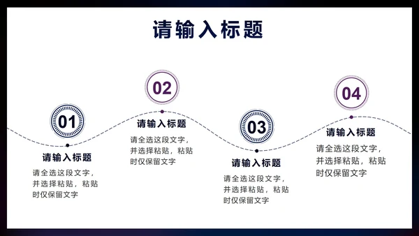 蓝色星空科技创新赋能未来企业介绍PPT模板