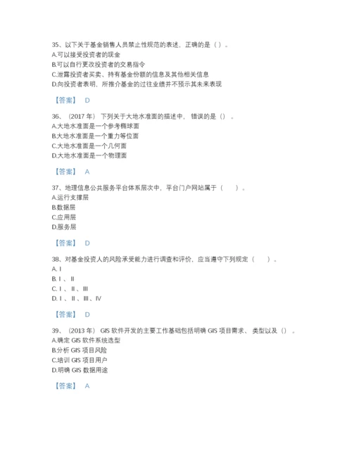 2022年辽宁省注册测绘师之测绘综合能力自测模拟提分题库（含答案）.docx