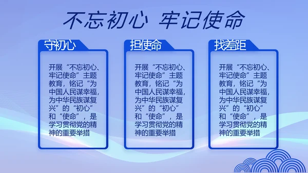 蓝色党支部党建述职述廉报告动态PPT模板