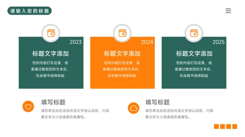 绿橙大气个性毕业实习报告PPT模板