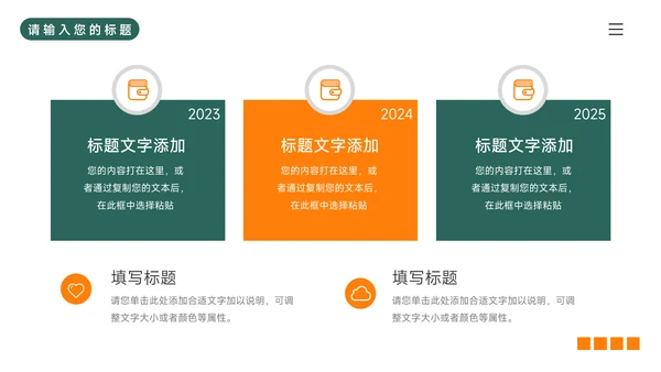 绿橙大气个性毕业实习报告PPT模板