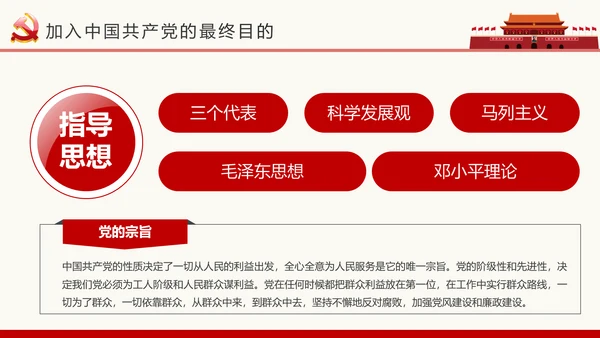 做合格党员喜迎十九大专题党课学习PPT