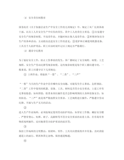 【精编】《安全管理论文》之浅谈班组职工安全教育.docx