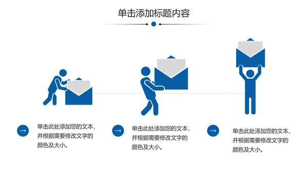 创意企业宣传产品推广公司简介PPT模板