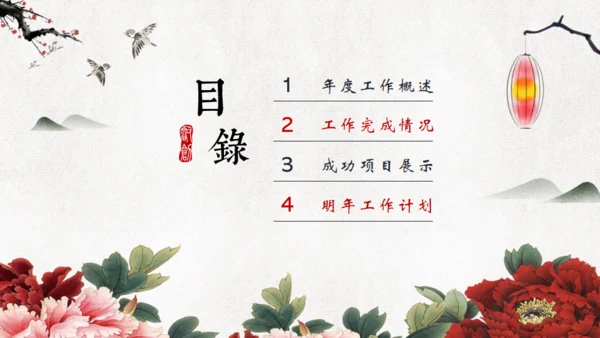 复古中国风水墨工作汇报通用PPT模板