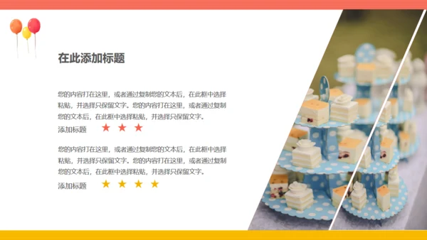 儿童成长相册通用PPT