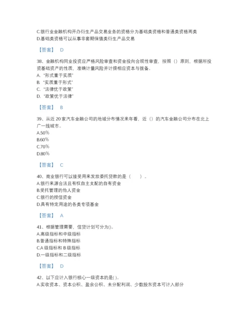 2022年河北省中级银行从业资格之中级银行管理提升试题库有完整答案.docx