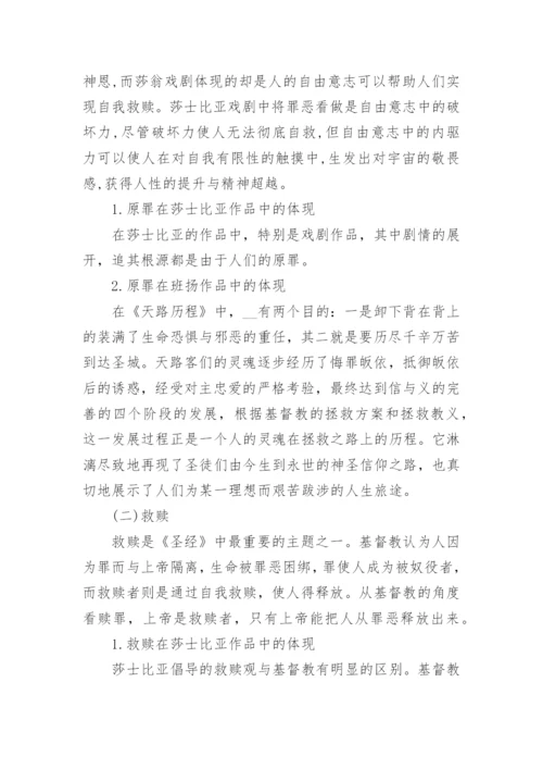 英国文学相关论文大全.docx