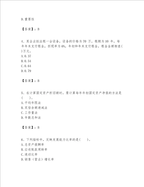 一级建造师之一建建设工程经济题库名师推荐word版