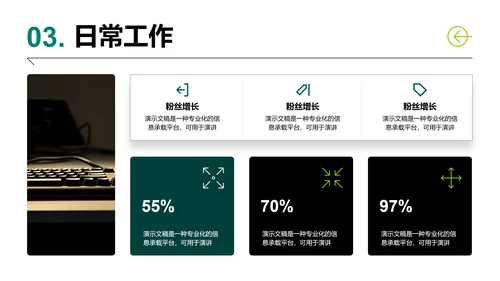 绿色简约几何通用工作总结PPT模板