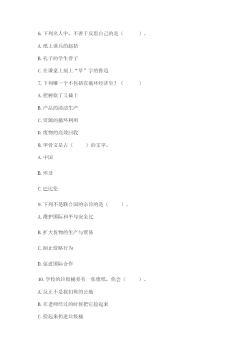 六年级下册道德与法治期末检测卷精品【夺冠】.docx