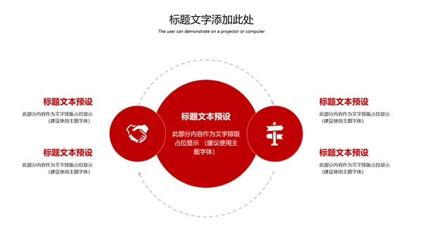 欢度国庆庆祝建国70周年国庆主题班会PPT模板