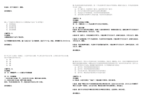 2023年01月2023浙江嘉兴市海宁市市妇女联合会公开招聘1人笔试参考题库含答案详解