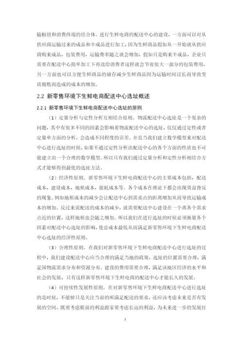 201651408093_马淮楚_论文终稿.docx
