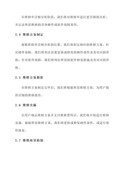 无锡品牌笔记本维修方案