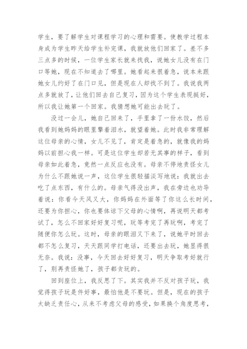 教育教学学习心得体会.docx